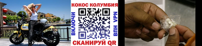 COCAIN Колумбийский  цена наркотик  Шатура 