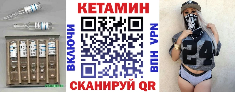 КЕТАМИН VHQ  Шатура 