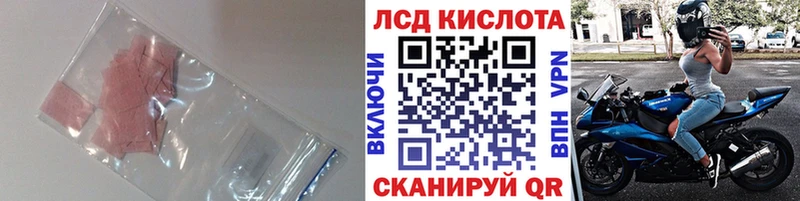 ЛСД экстази кислота  Шатура 