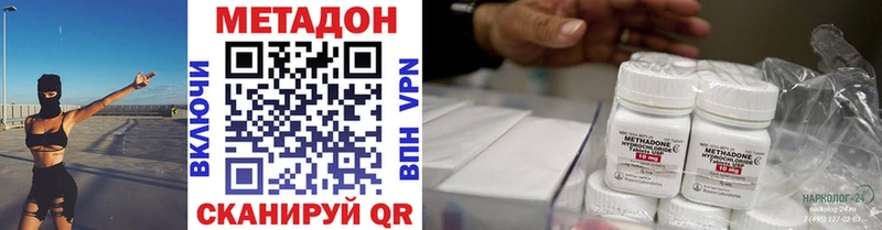 где купить наркоту  блэк спрут зеркало  Метадон кристалл  Шатура 